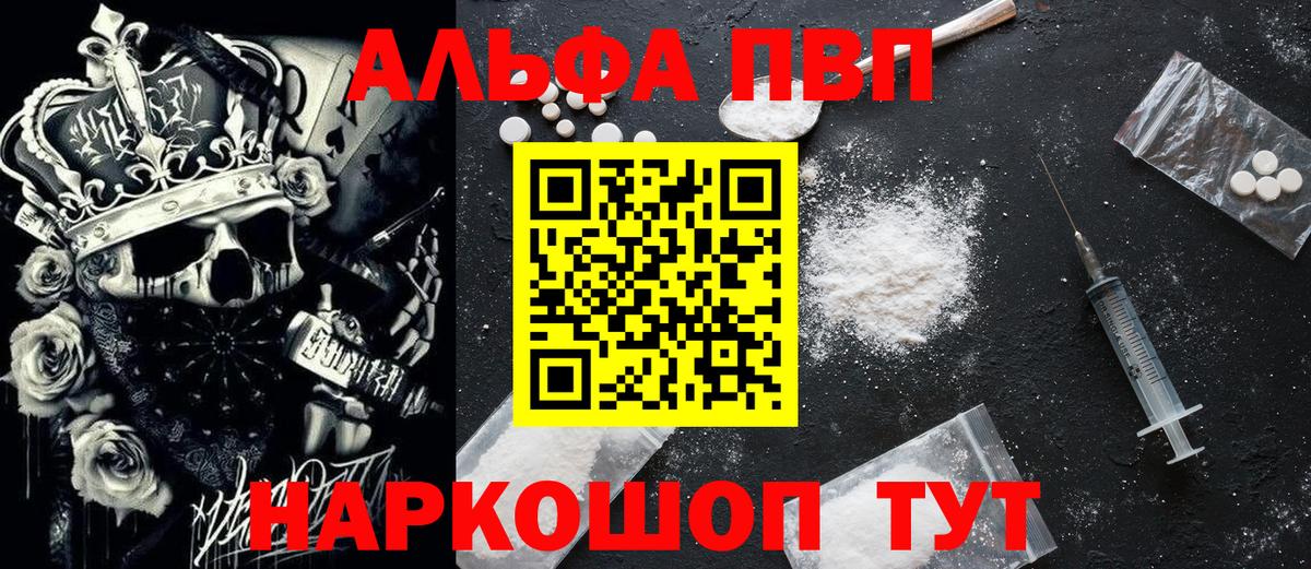 Липецк  закладка  Вход с VPN  А ПВП СК КРИС  Alfa_PVP мука  Alpha PVP 