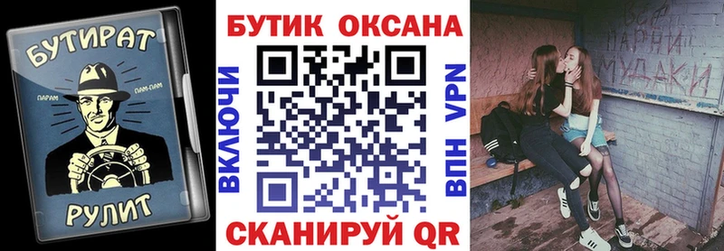 Бутират 99% Липецк