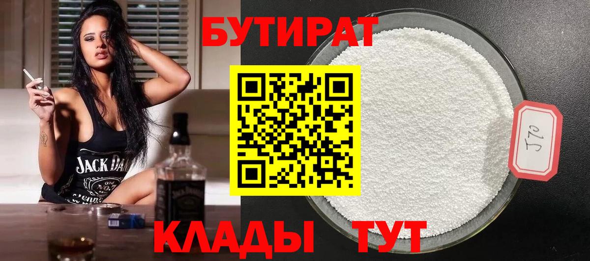 Меф мяу мяу Липецк
