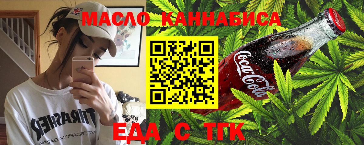 Canna-Cookies марихуана  Вход с VPN  Липецк 
