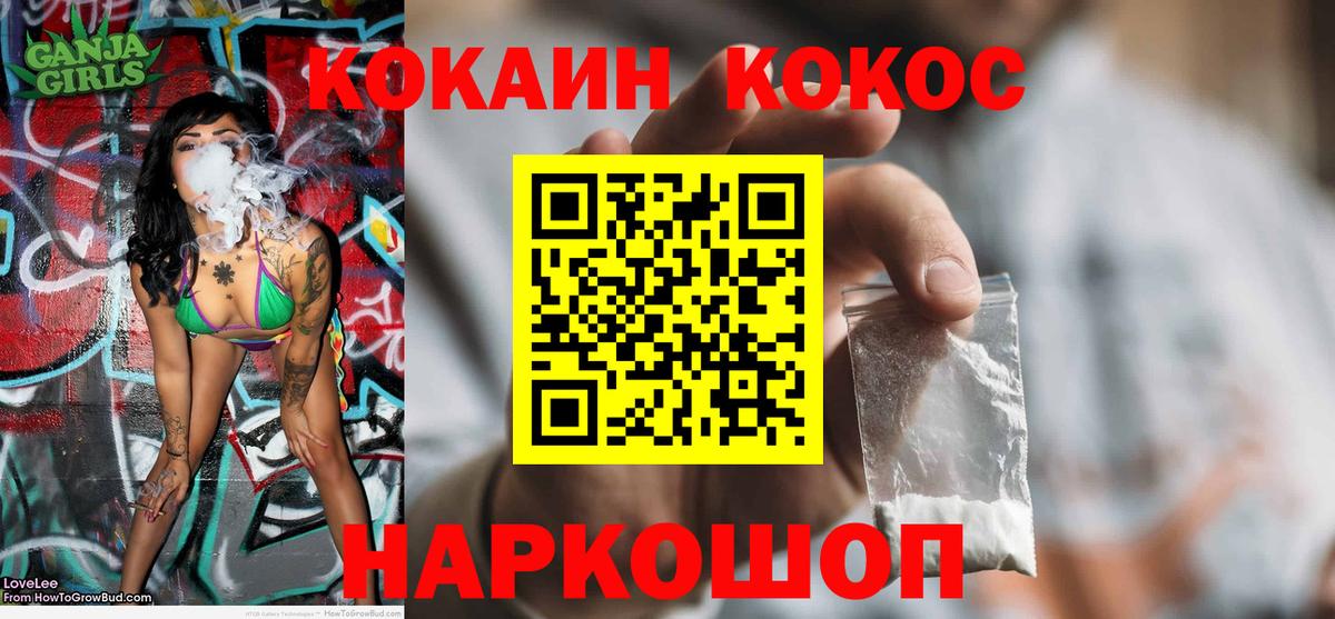 Липецк  КОКАИН 98%  Вход с VPN  Cocaine  COCAIN Перу 