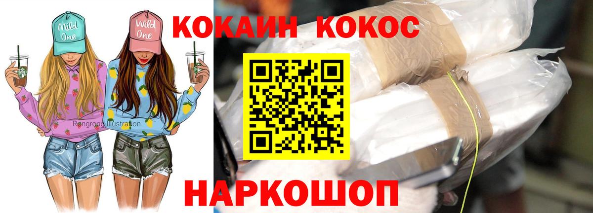 Кокаин Колумбийский Липецк