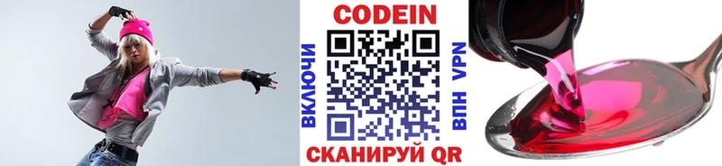 Кодеин Purple Drank  купить наркоту  Липецк 
