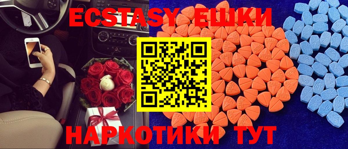 ЭКСТАЗИ 250 мг Липецк