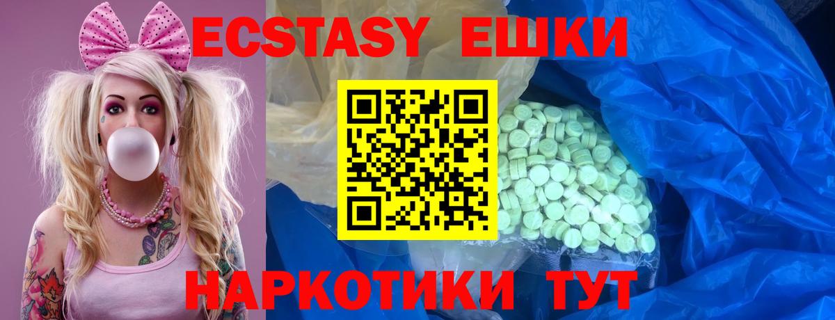 ЭКСТАЗИ  Экстази 99%  Экстази 250 мг  Вход с VPN  Липецк 