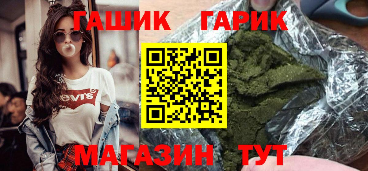 Липецк  ГАШИШ  ГАШИШ Ice-O-Lator  Вход с VPN  ГАШИШ Cannabis 