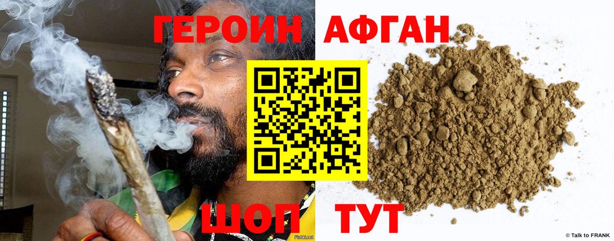 ГЕРОИН афганец  Вход с VPN  Липецк 
