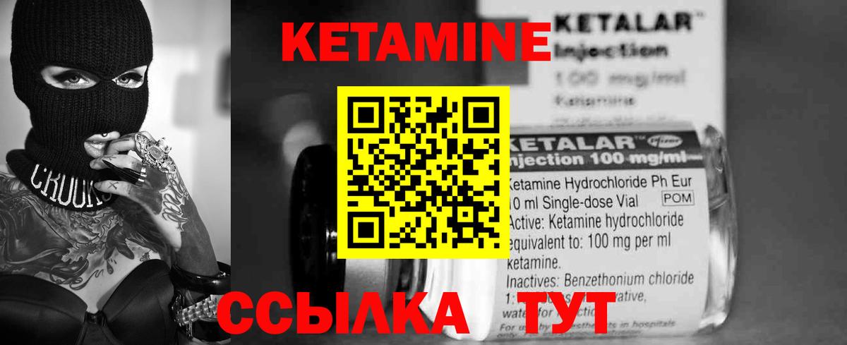 Кетамин VHQ  Вход с VPN  Липецк 