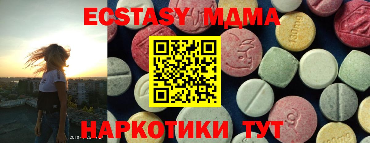 Липецк  МДМА crystal  Вход с VPN  MDMA  МДМА кристаллы 