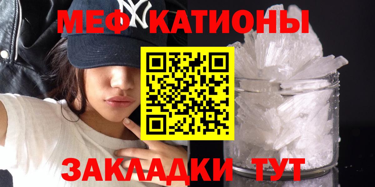 Меф  Мефедрон кристаллы  Вход с VPN  МЯУ-МЯУ кристаллы  Липецк 
