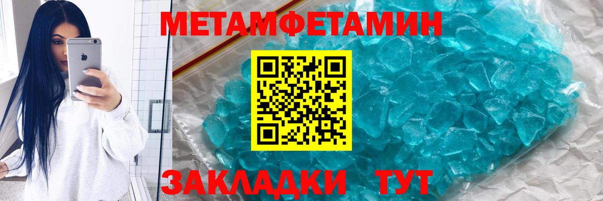Метамфетамин  Метамфетамин витя  Вход с VPN  Липецк 