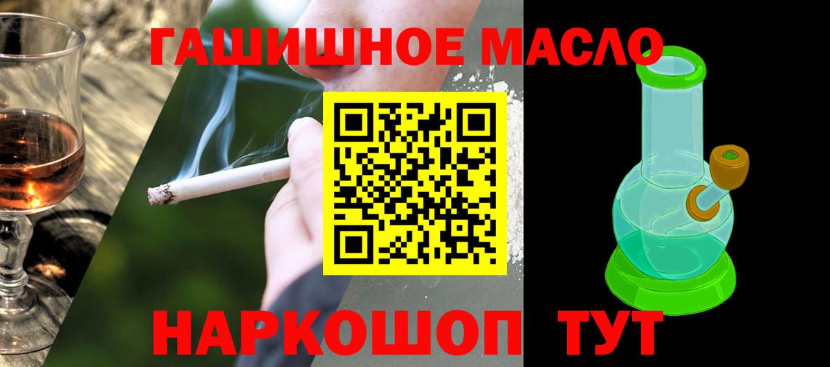 ТГК THC oil  Вход с VPN  Липецк 