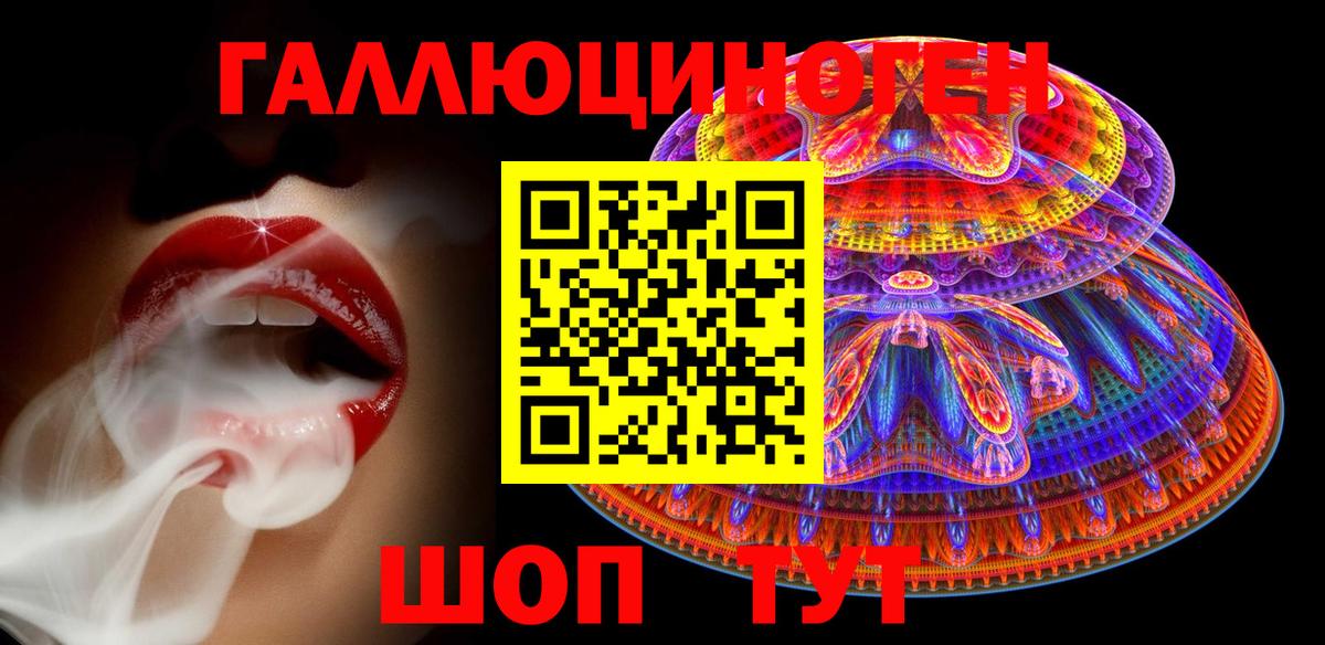 Липецк  Псилоцибиновые грибы Magic Shrooms  Галлюциногенные грибы GOLDEN TEACHER  Вход с VPN 