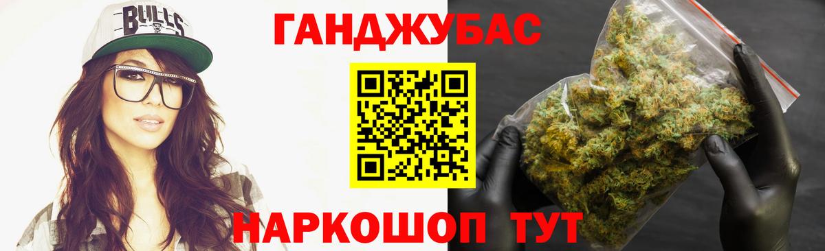 Канабис планчик Липецк